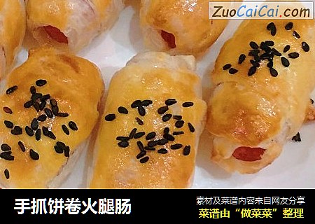 手抓饼卷火腿肠