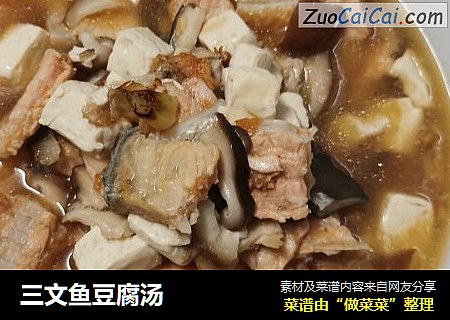 三文鱼豆腐汤