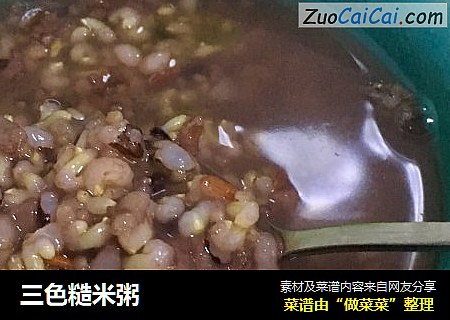 三色糙米粥