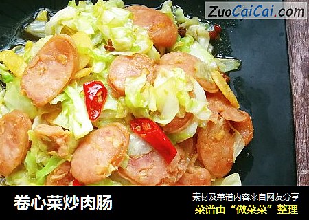卷心菜炒肉肠