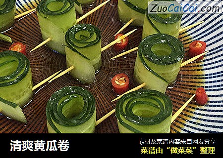 清爽黄瓜卷