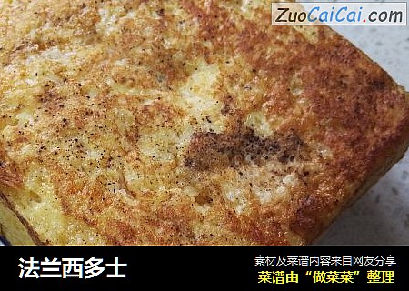 法兰西多士