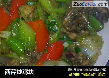 西芹炒鸡块