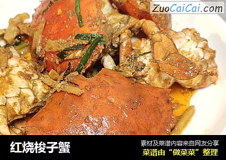 红烧梭子蟹