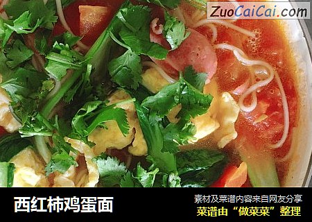 西红柿鸡蛋面