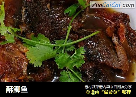酥鲫鱼