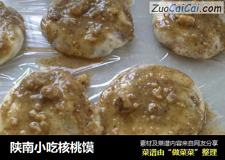 陕南小吃核桃馍