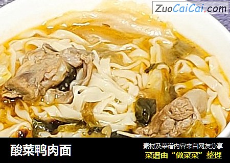 酸菜鸭肉面