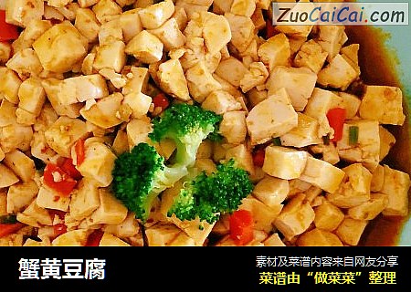 蟹黄豆腐