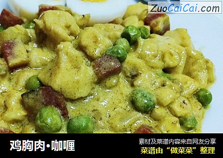 鸡胸肉·咖喱