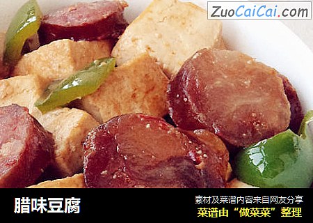 腊味豆腐