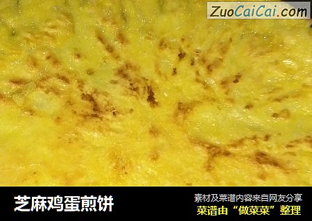 芝麻鸡蛋煎饼