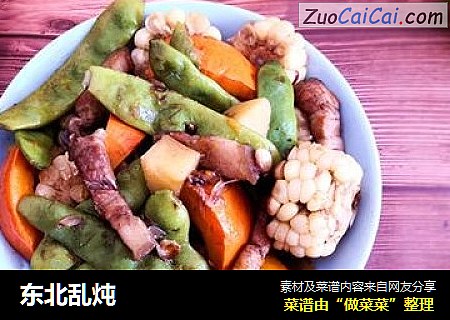 东北乱炖