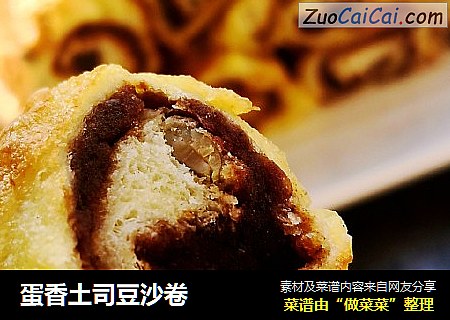 蛋香土司豆沙卷