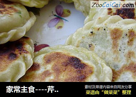 家常主食----芹菜酱肉馅饼