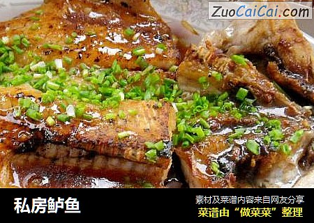 私房鲈鱼