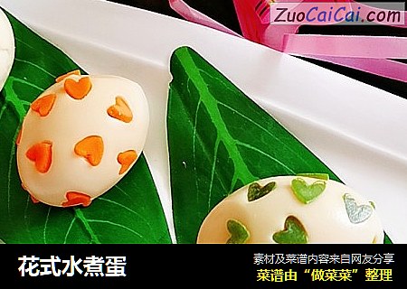 花式水煮蛋