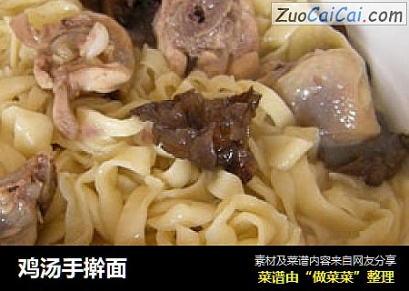 鸡汤手擀面