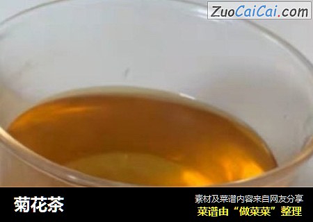 菊花茶