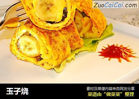 玉子烧