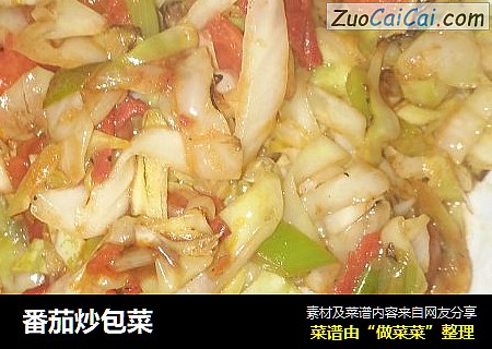 番茄炒包菜