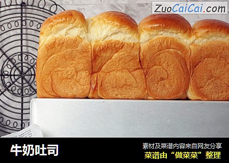 牛奶吐司