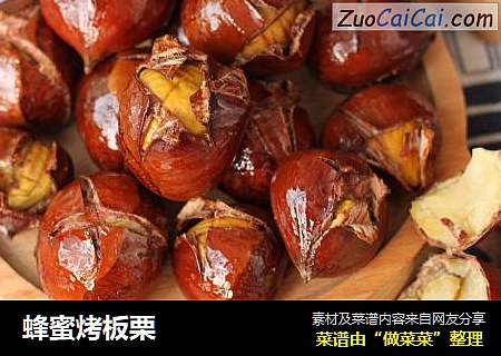 蜂蜜烤板栗
