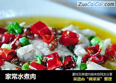 家常水煮肉