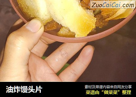 油炸馒头片