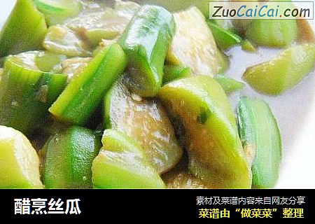 醋烹丝瓜
