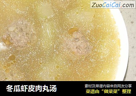 冬瓜虾皮肉丸汤