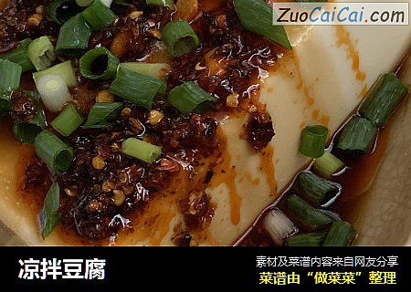 凉拌豆腐