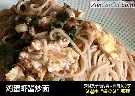 鸡蛋虾酱炒面