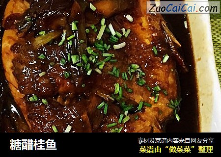 糖醋桂鱼