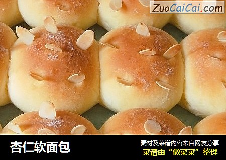 杏仁软面包
