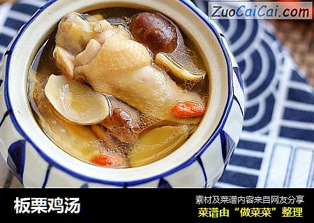 板栗鸡汤
