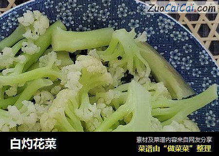 白灼花菜