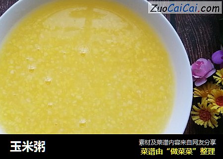 玉米粥