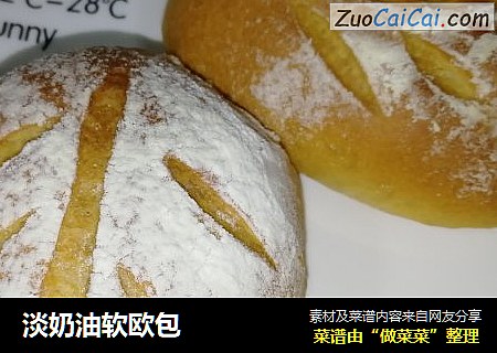 淡奶油软欧包