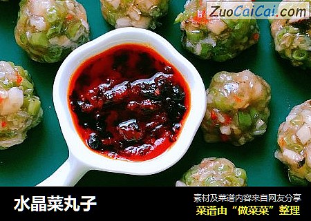 水晶菜丸子