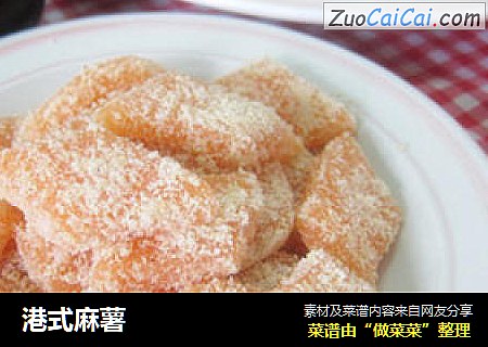 港式麻薯