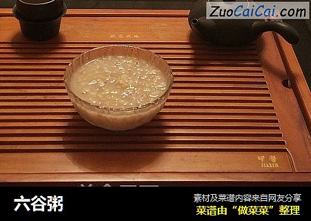 六谷粥