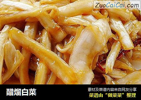 醋熘白菜