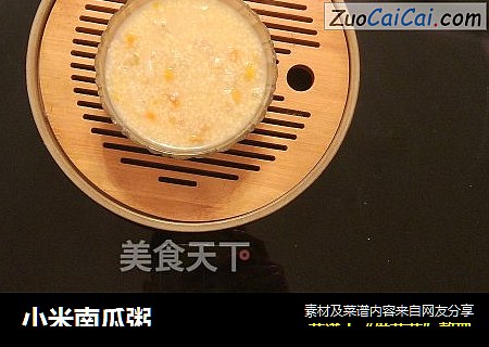 小米南瓜粥