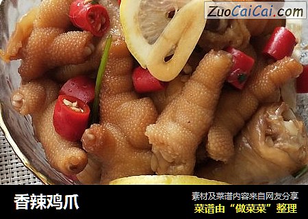 香辣鸡爪
