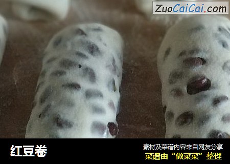 红豆卷
