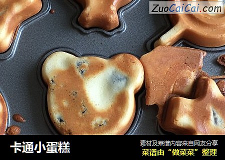 卡通小蛋糕