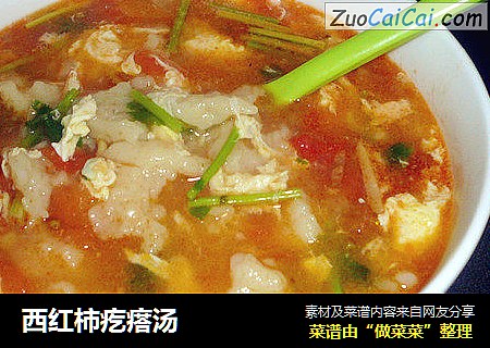 西红柿疙瘩汤