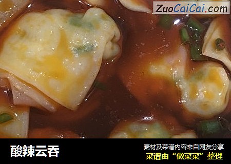 酸辣云吞