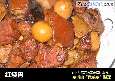 红烧肉